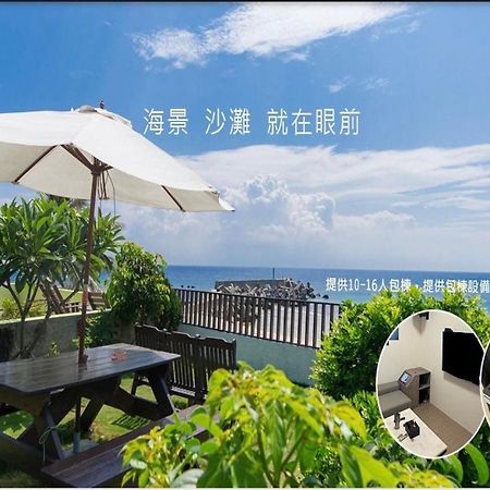 夏之嶼海景包棟民宿 Xiaoliuqiu Exterior foto